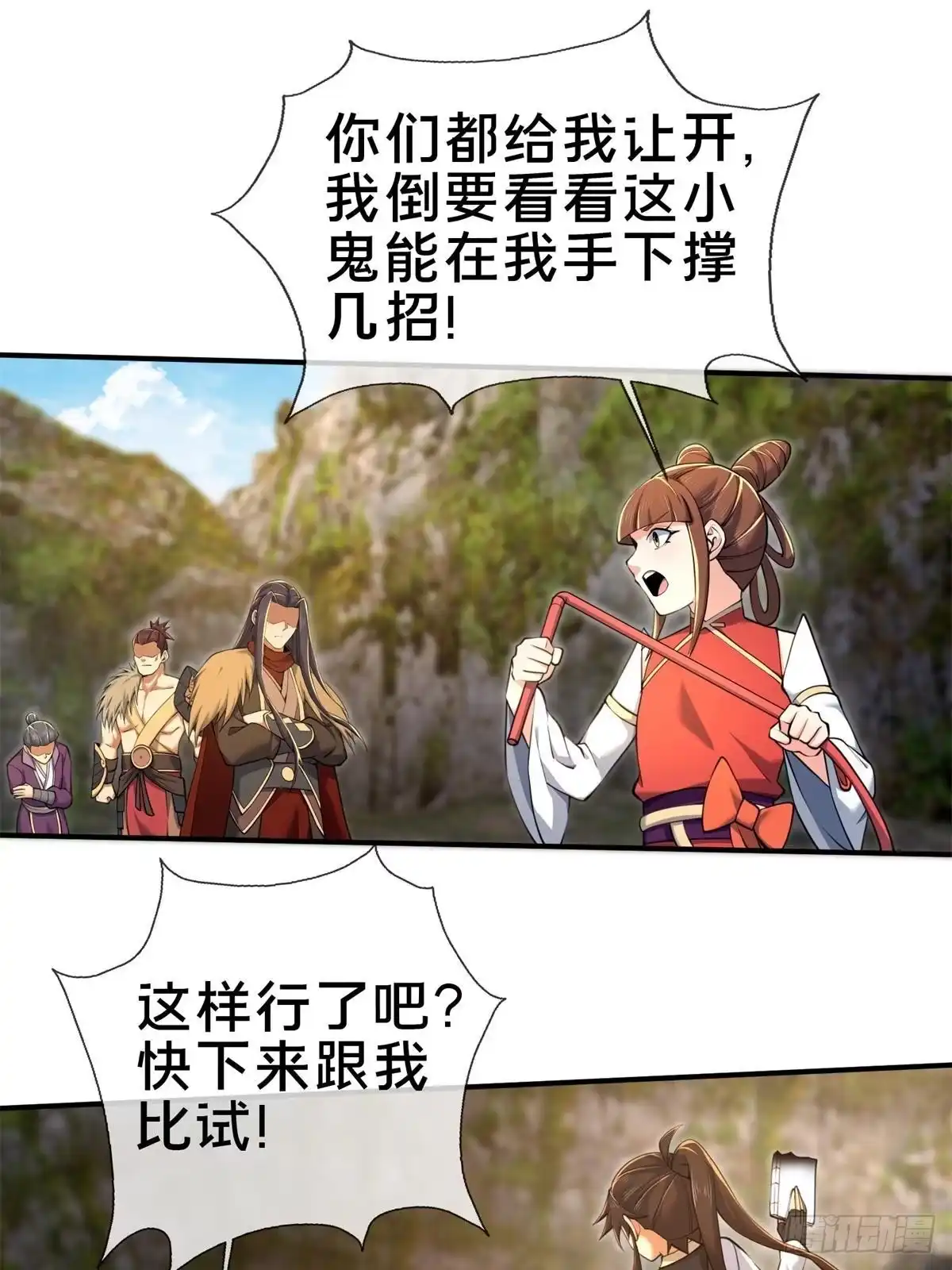 《掠天记》97 刀快还是剑快？ 第35页