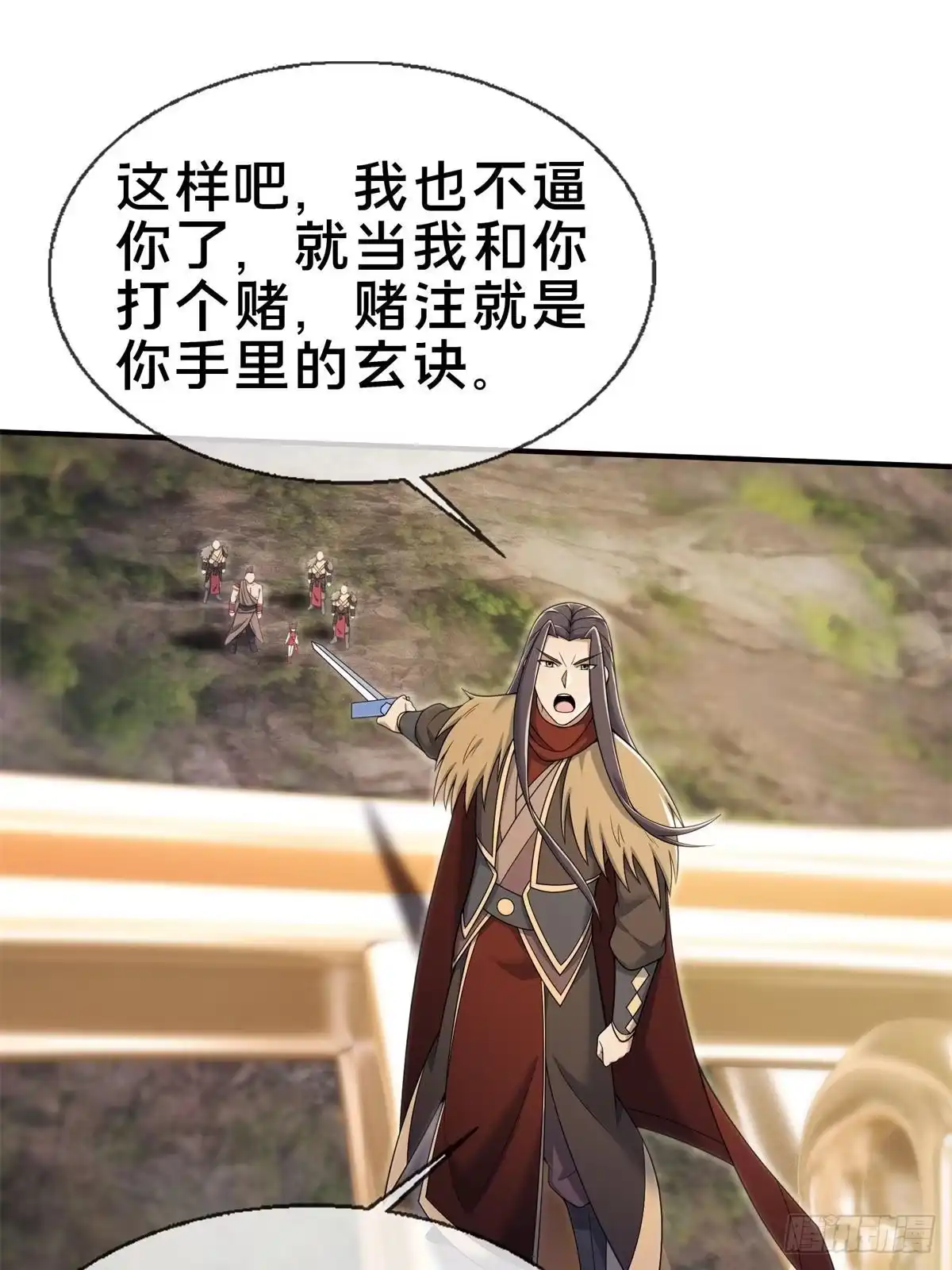 《掠天记》97 刀快还是剑快？ 第23页