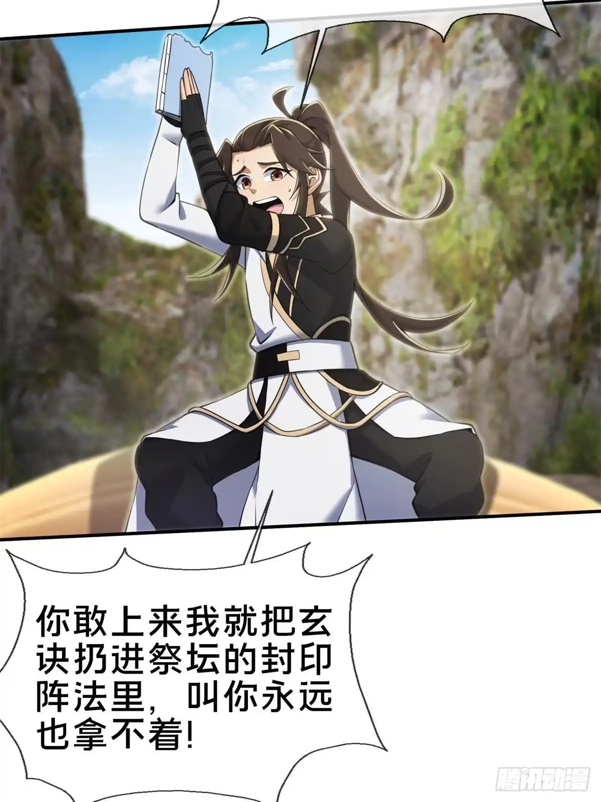 《掠天记》97 刀快还是剑快？ 第21页