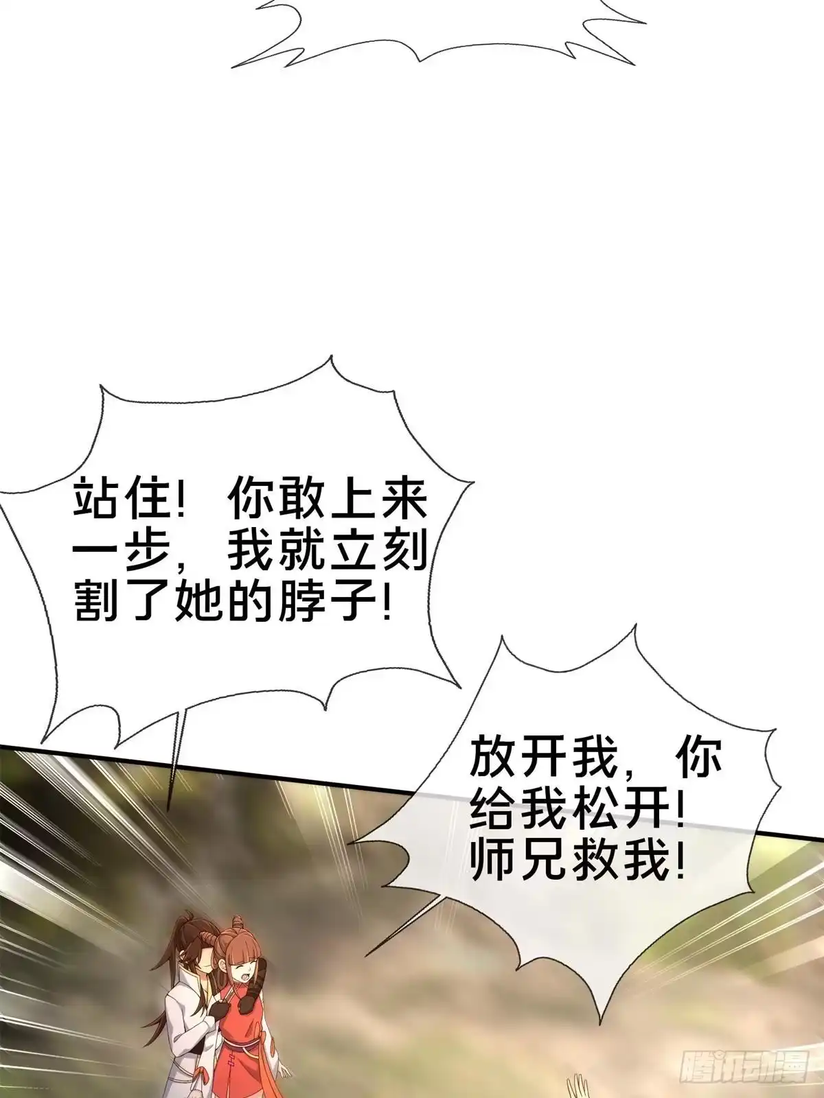 《掠天记》97 刀快还是剑快？ 第53页