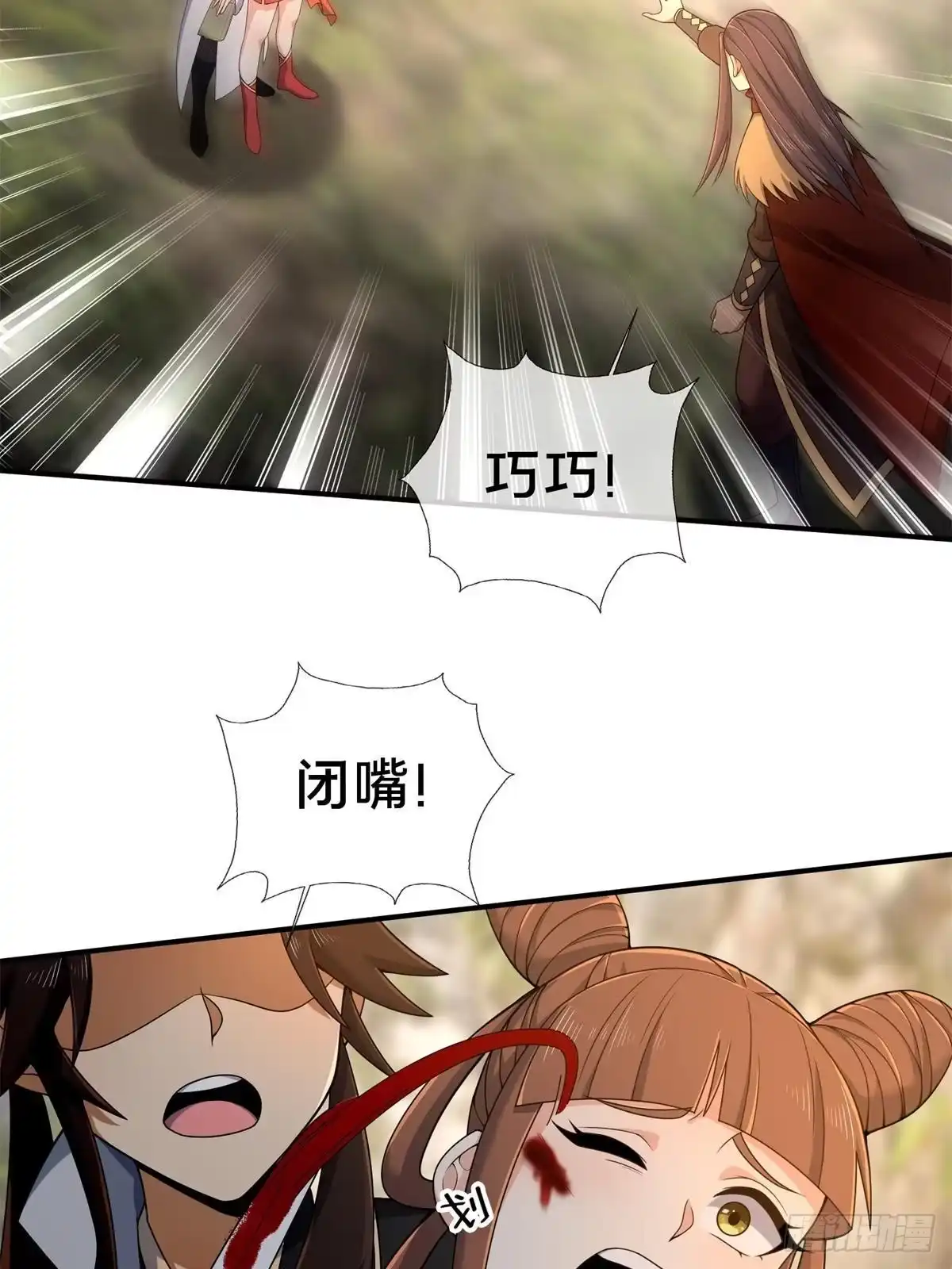 《掠天记》97 刀快还是剑快？ 第54页