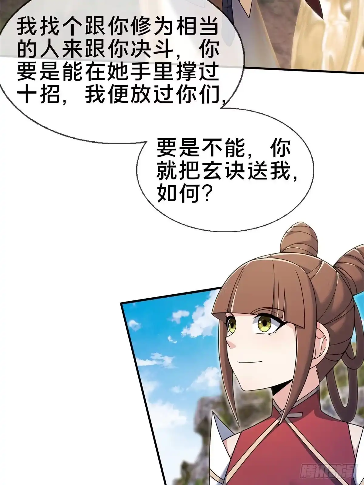 《掠天记》97 刀快还是剑快？ 第24页