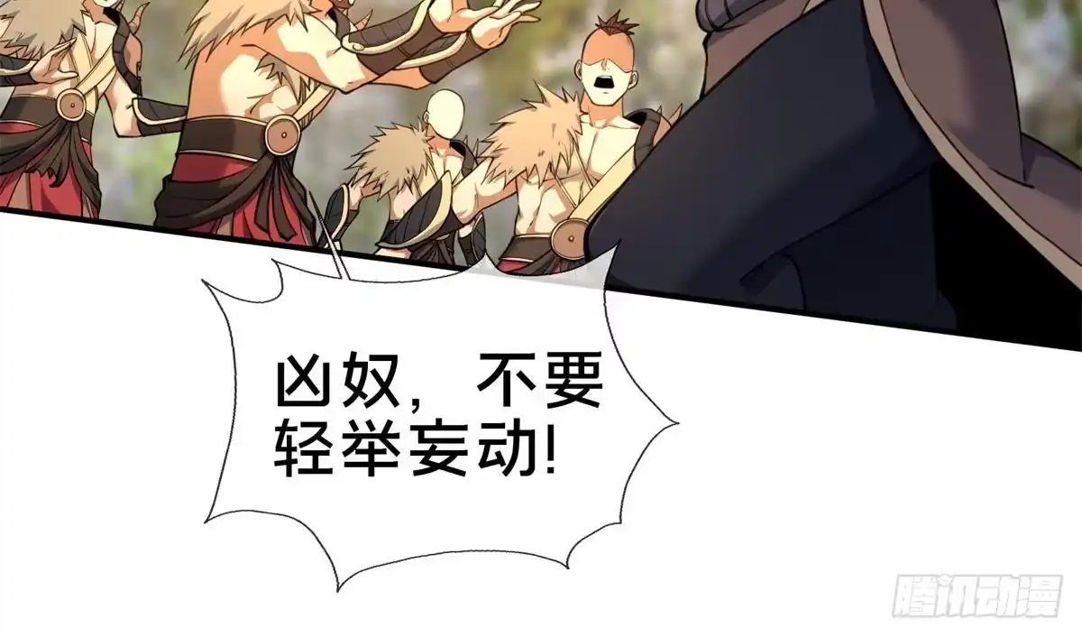 《掠天记》97 刀快还是剑快？ 第61页