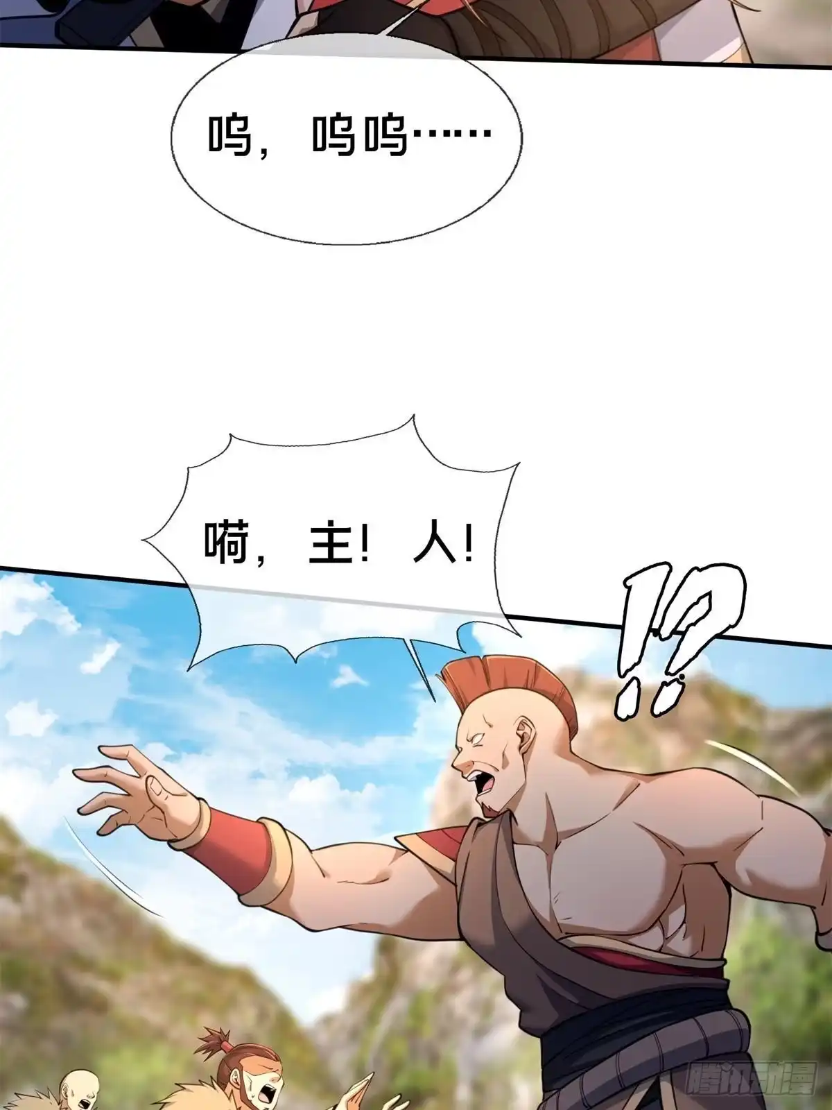 《掠天记》97 刀快还是剑快？ 第60页