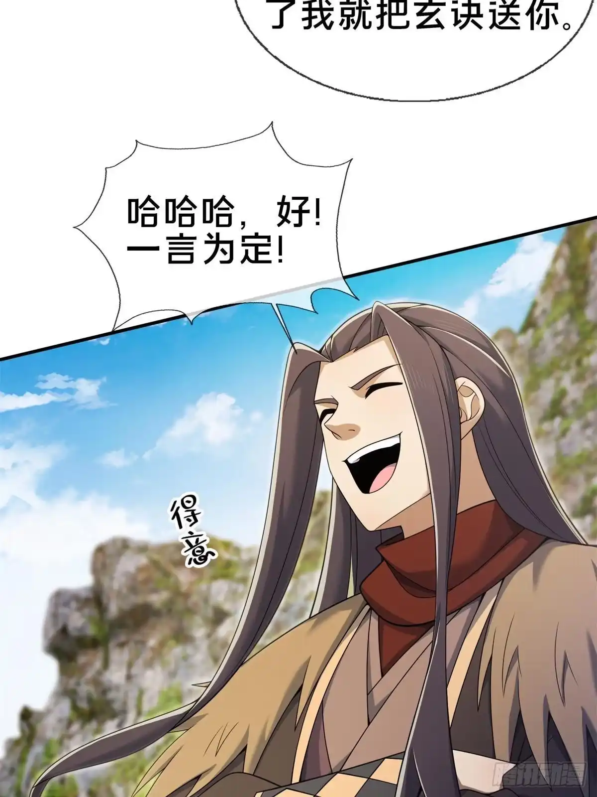 《掠天记》97 刀快还是剑快？ 第27页