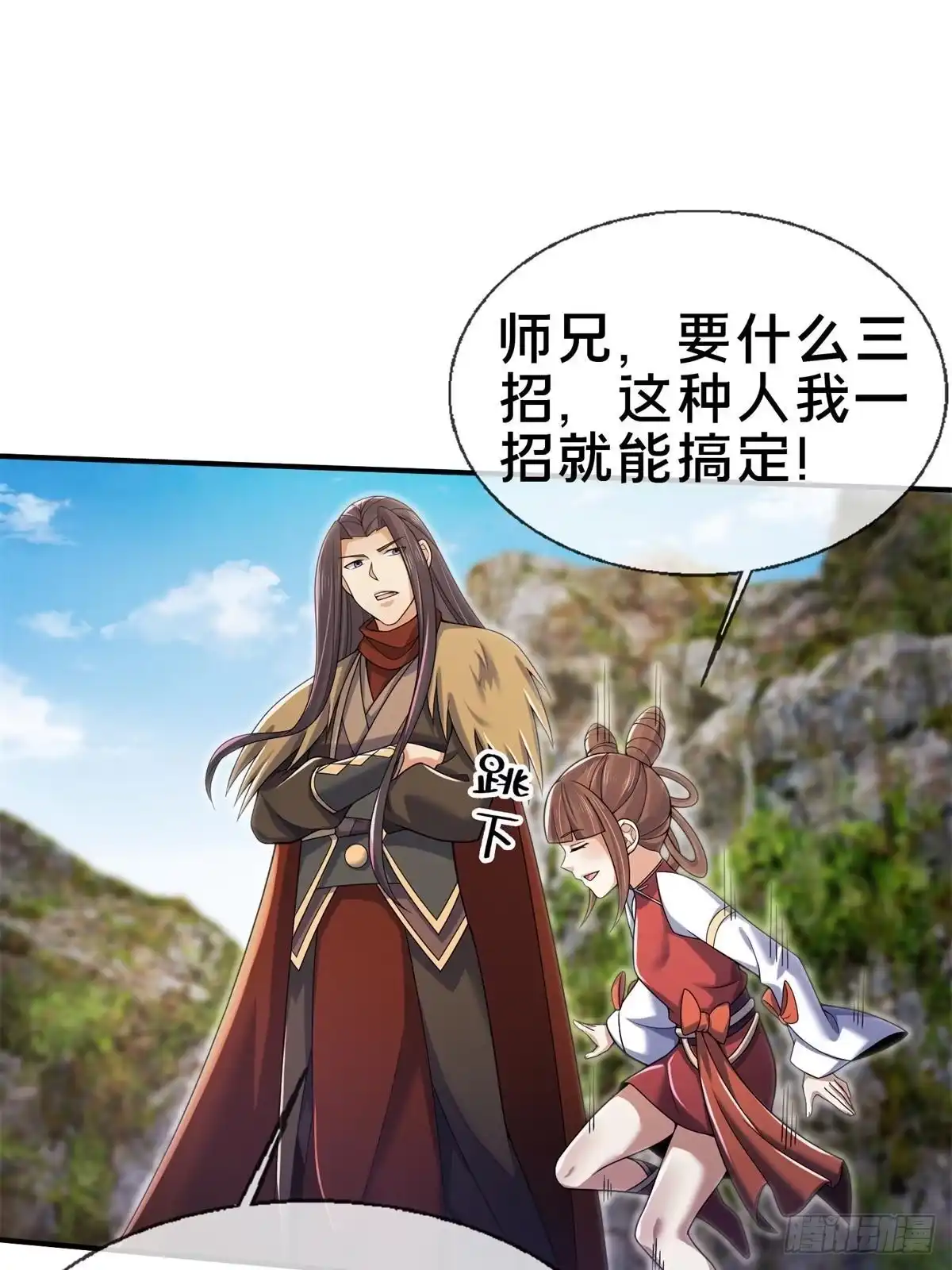 《掠天记》97 刀快还是剑快？ 第29页