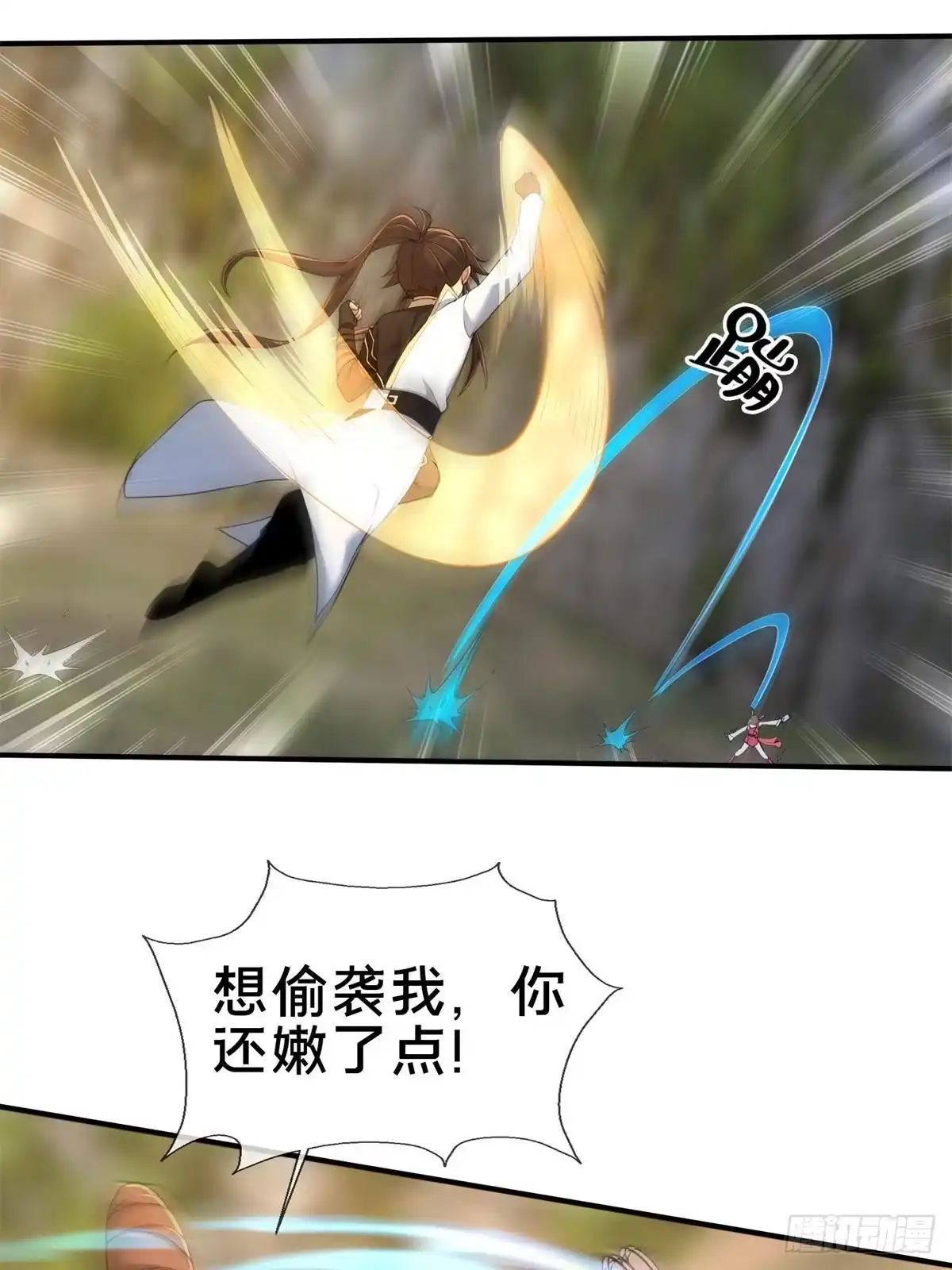 《掠天记》97 刀快还是剑快？ 第43页