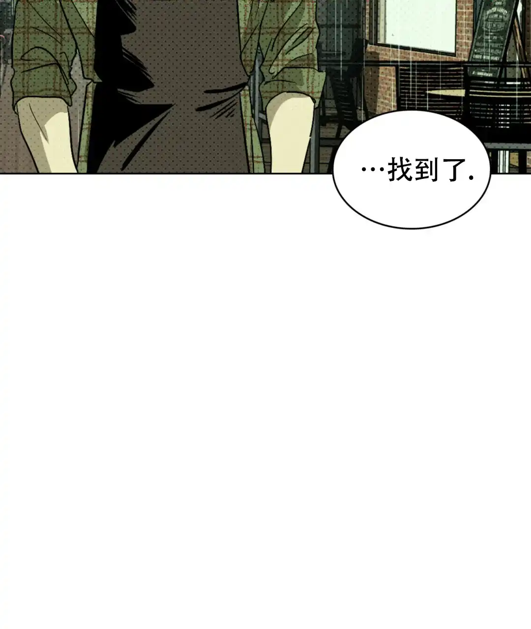 《绿色镌像》第1话 第34页