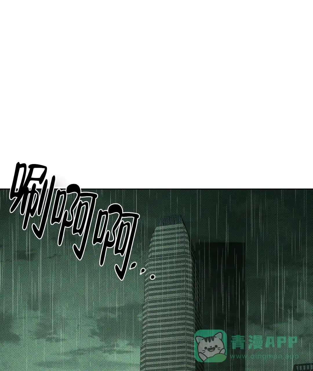 《绿色镌像》第1话 第1页