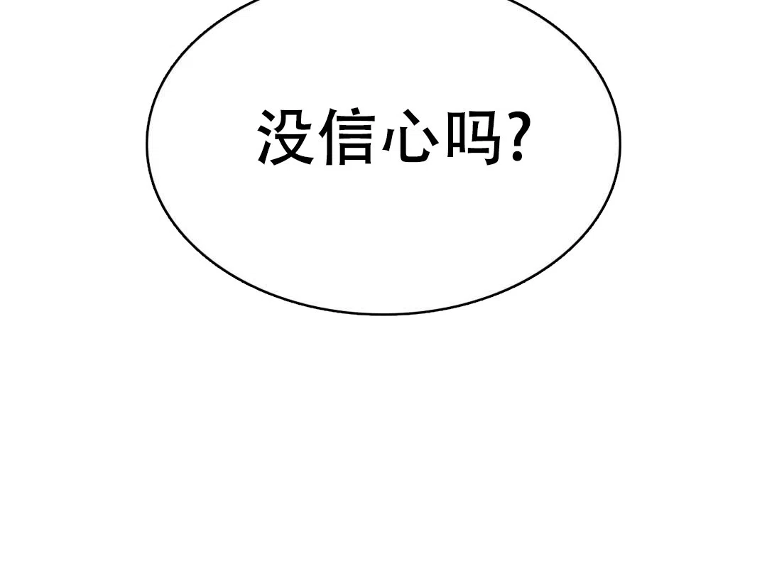 《绿色镌像》第10话 第52页