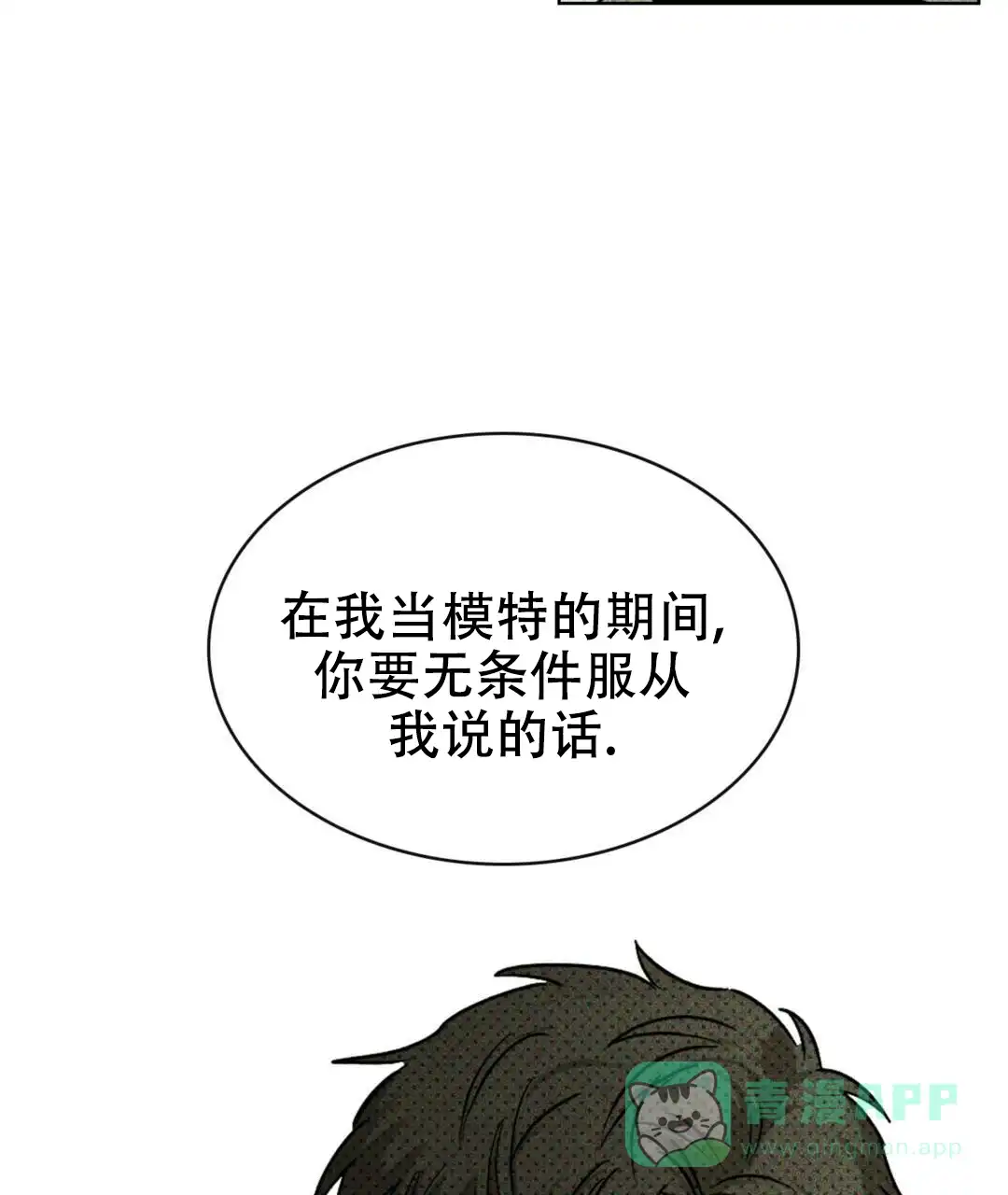 《绿色镌像》第10话 第36页