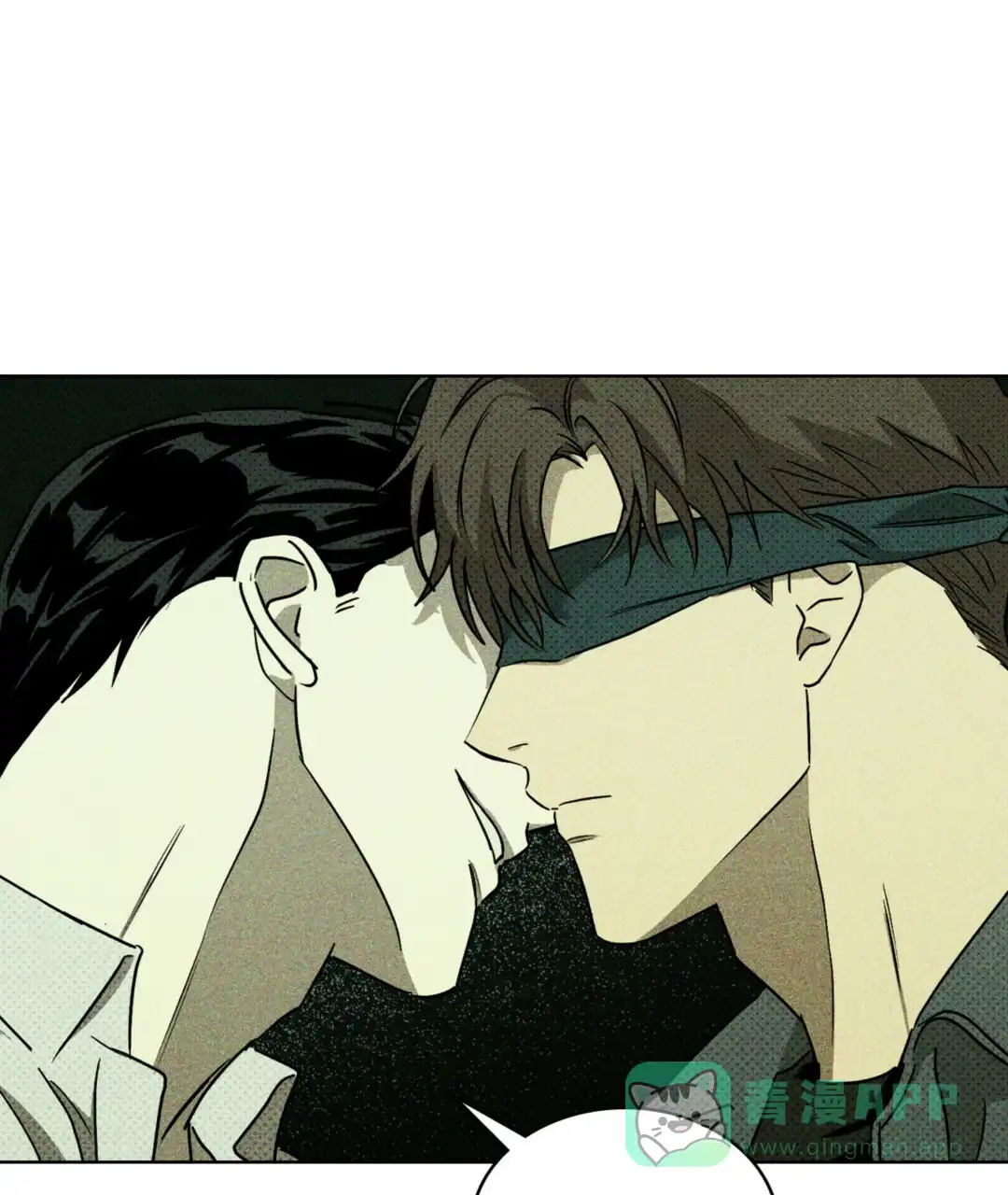 《绿色镌像》第11话 第6页