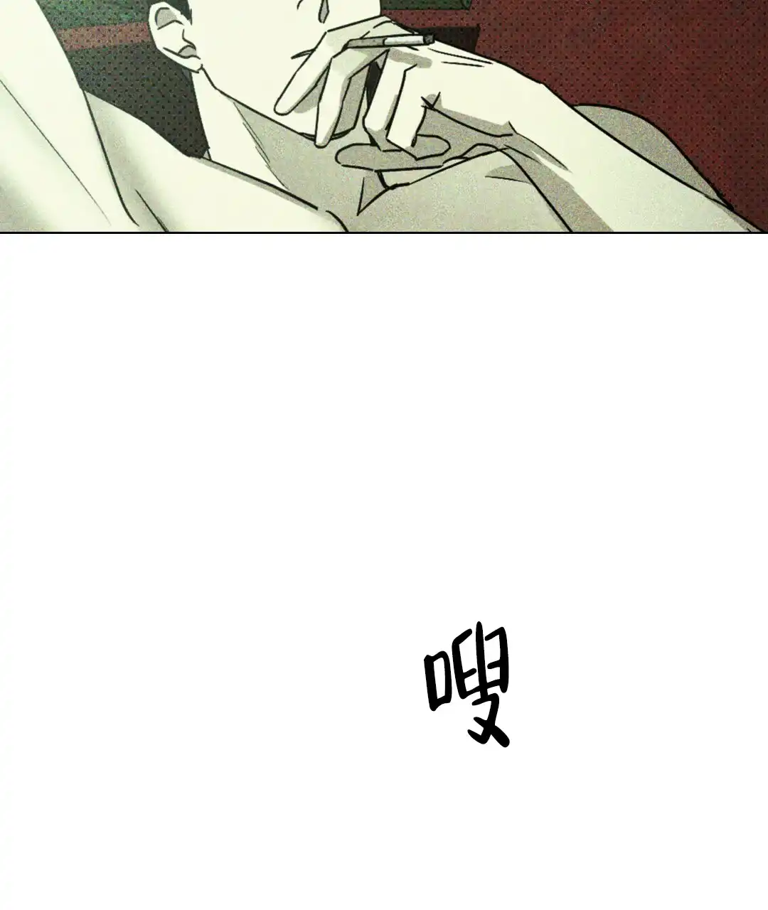 《绿色镌像》第11话 第44页