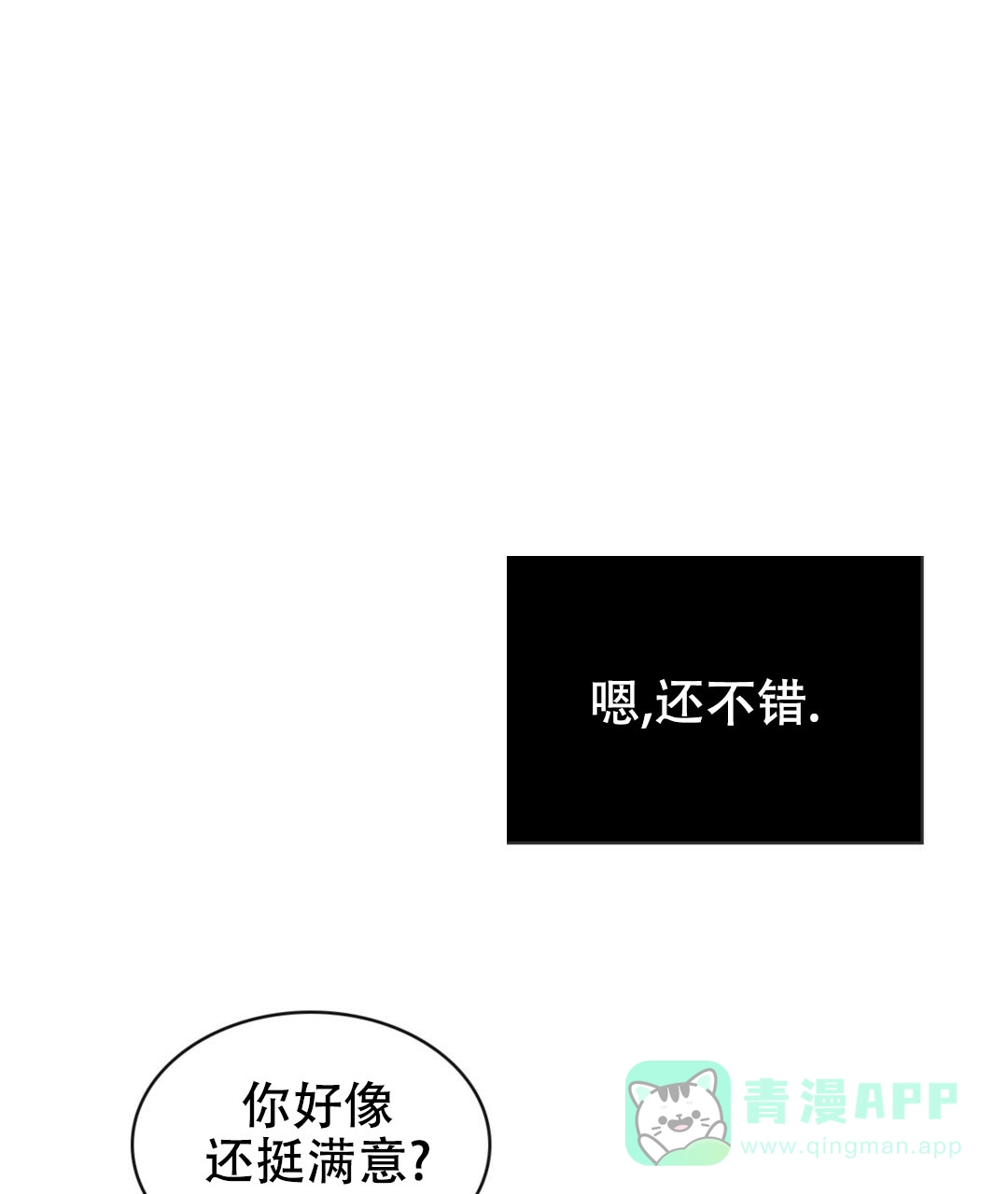 《绿色镌像》第12话 第1页