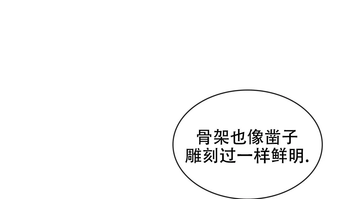 《绿色镌像》第12话 第4页
