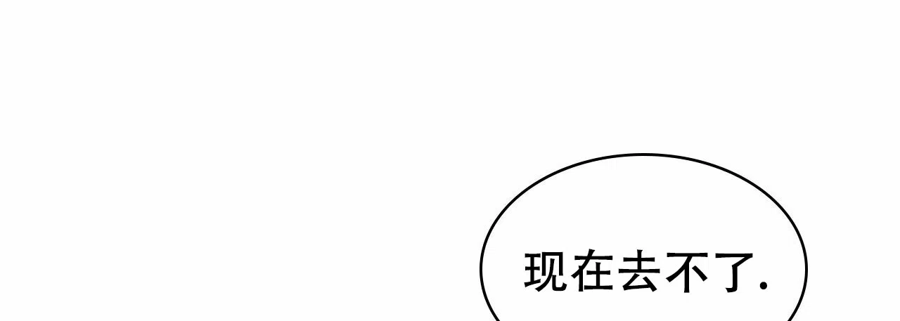 《绿色镌像》第13话 第29页