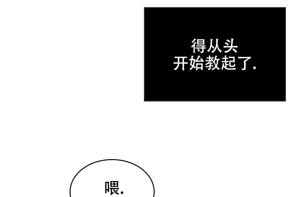 《绿色镌像》第13话 第12页