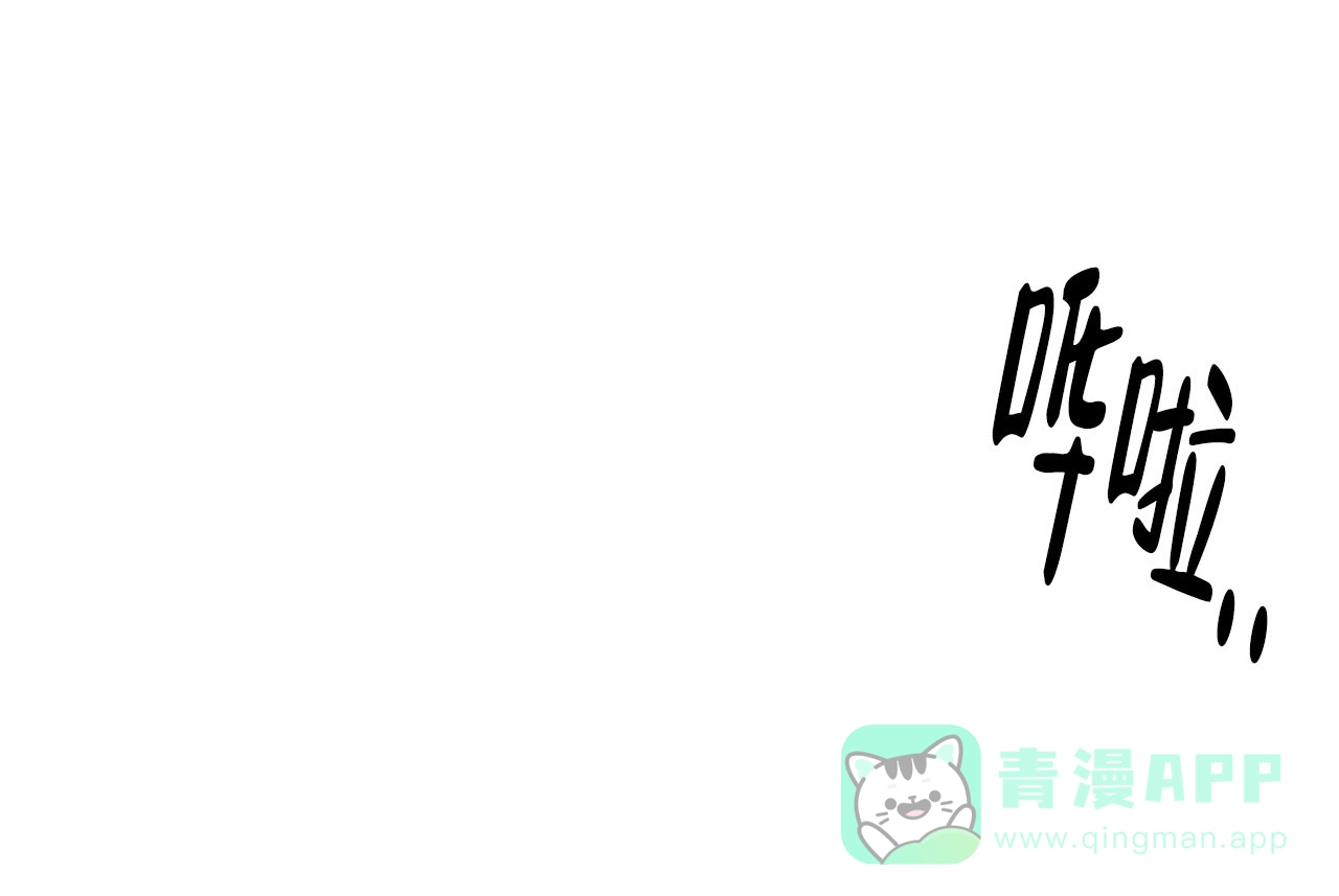 《绿色镌像》第13话 第36页