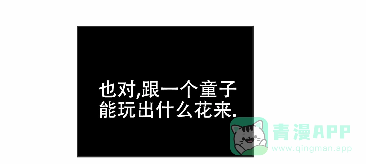 《绿色镌像》第13话 第11页