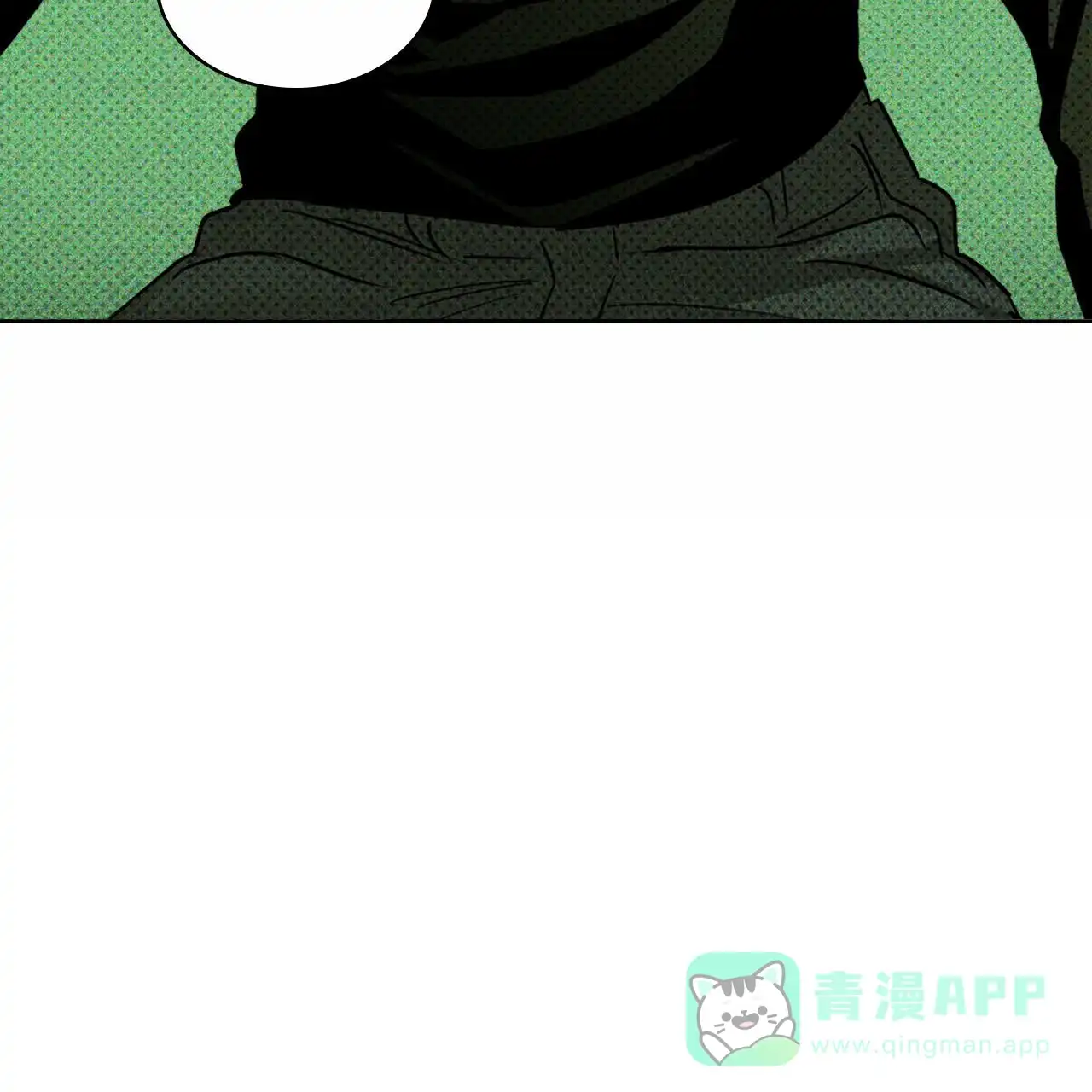 《绿色镌像》第13话 第41页