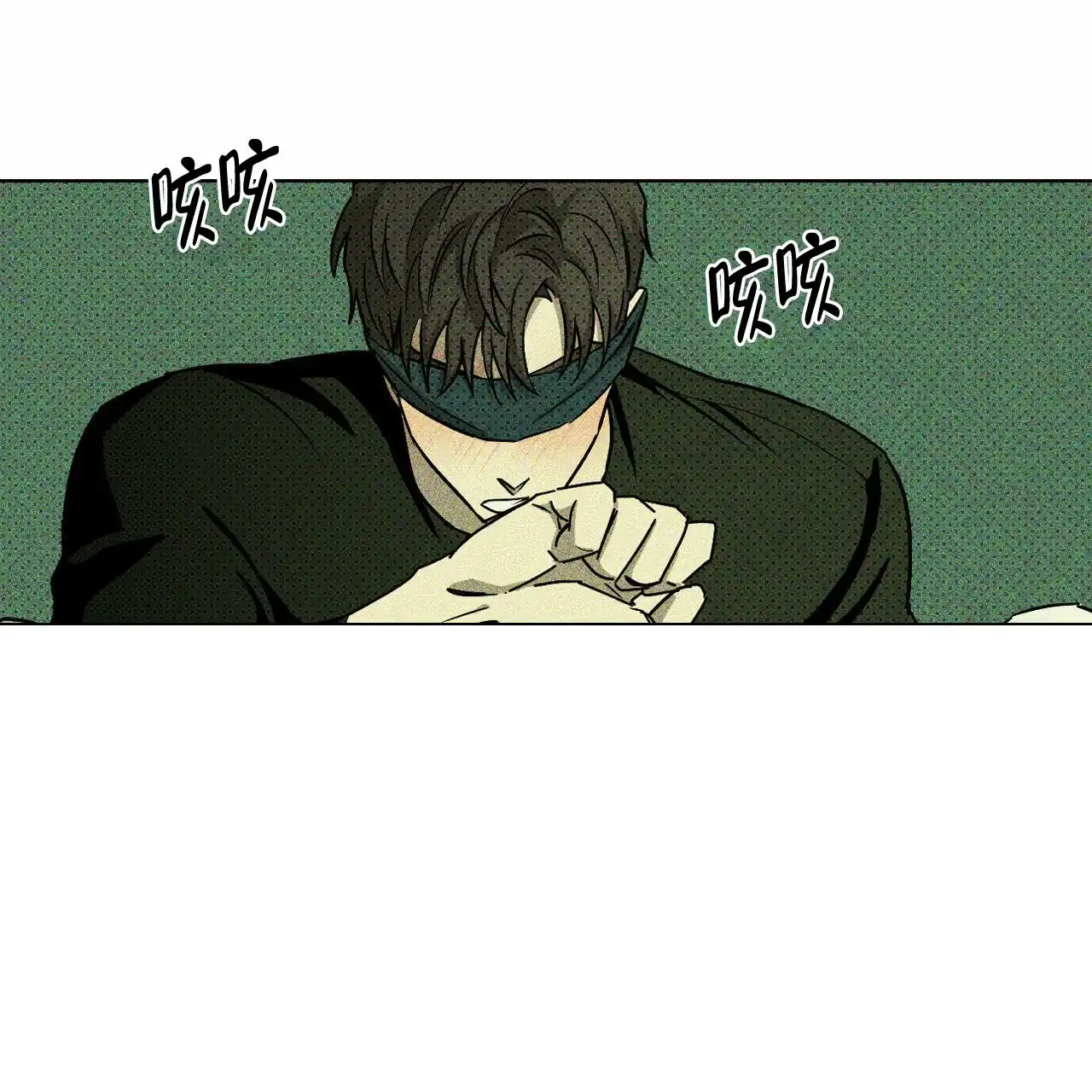 《绿色镌像》第13话 第39页