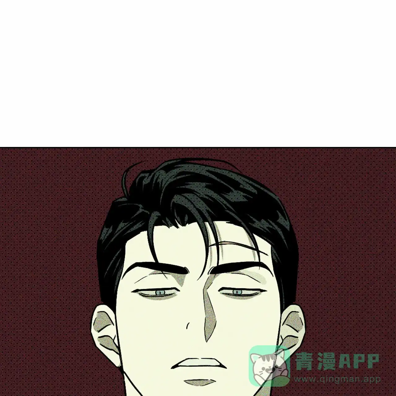 《绿色镌像》第13话 第1页