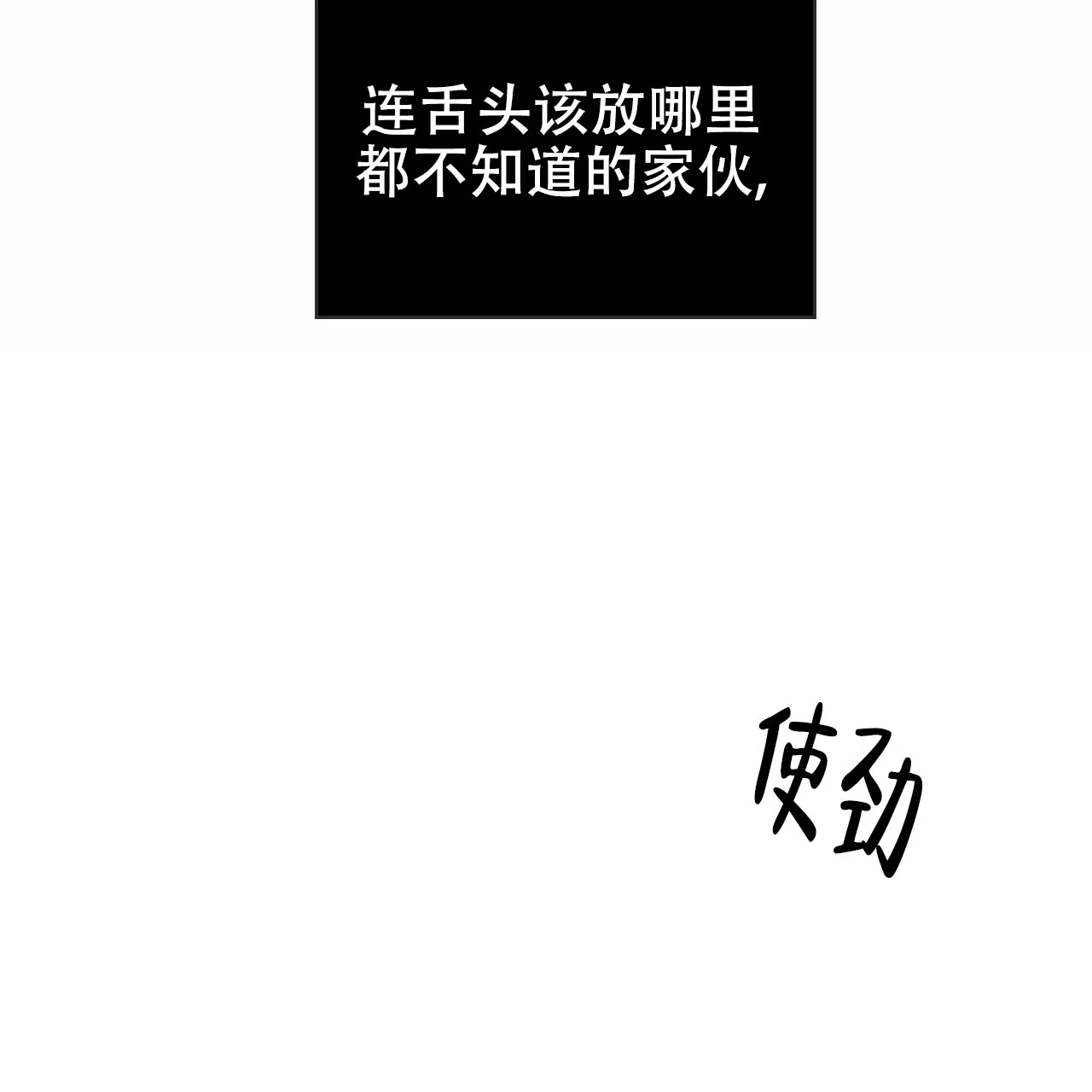 《绿色镌像》第13话 第7页
