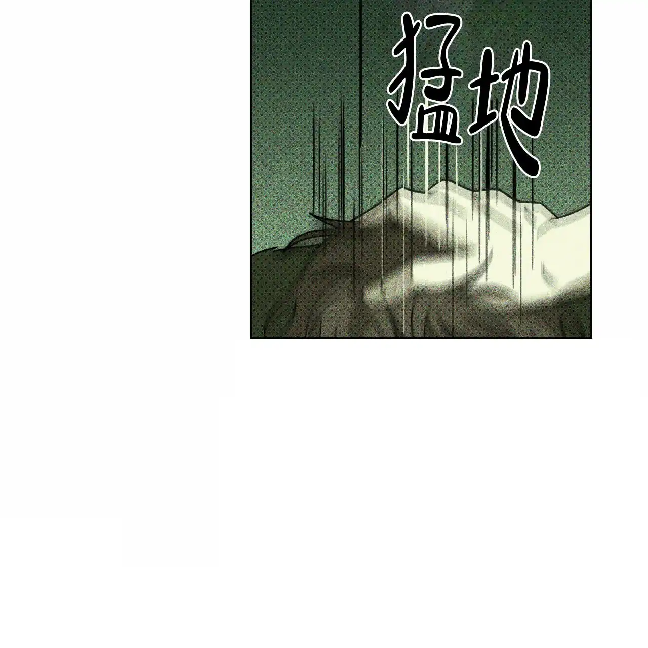 《绿色镌像》第13话 第5页