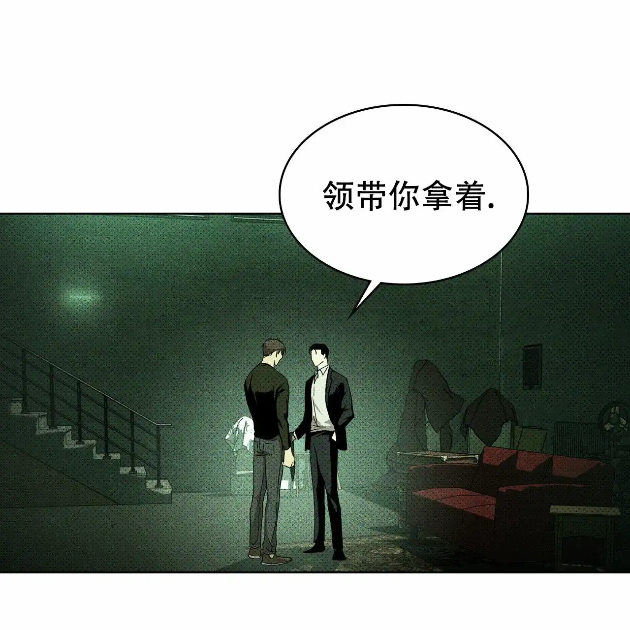 《绿色镌像》第14话 第40页