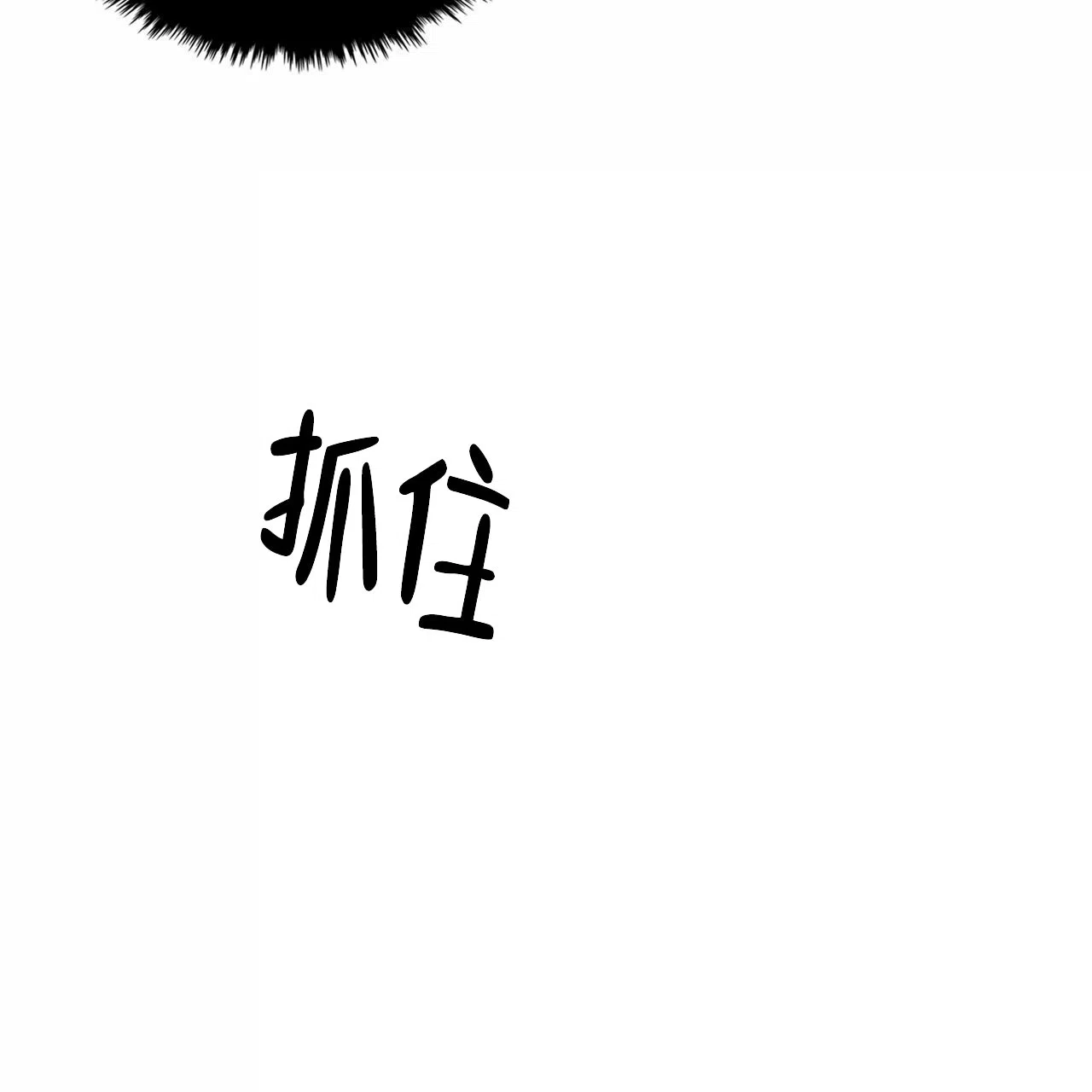 《绿色镌像》第14话 第12页