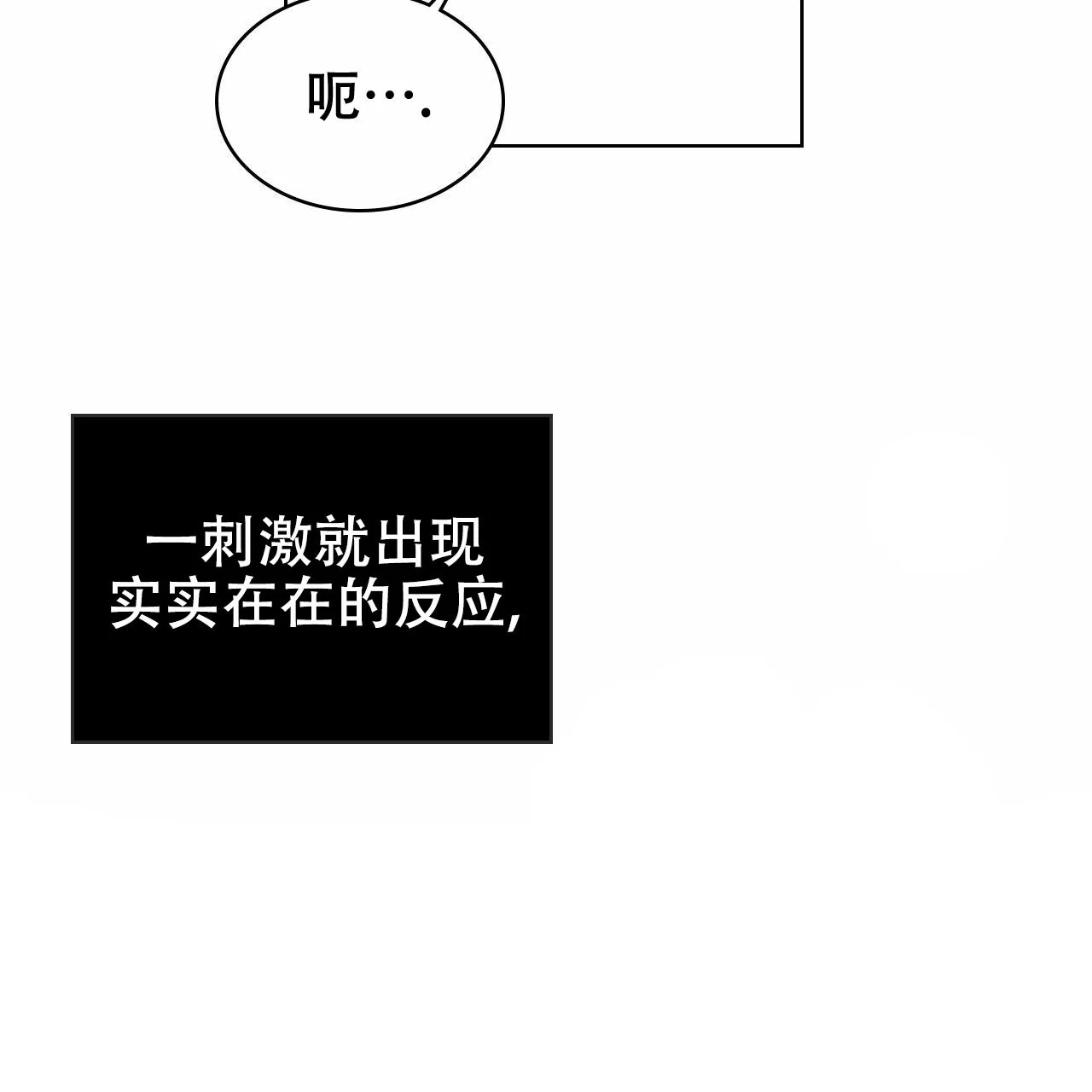 《绿色镌像》第14话 第2页