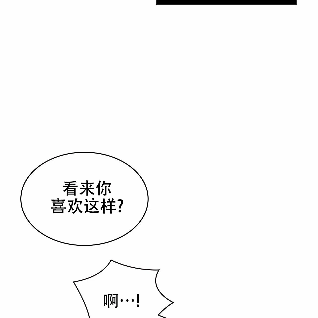 《绿色镌像》第14话 第4页