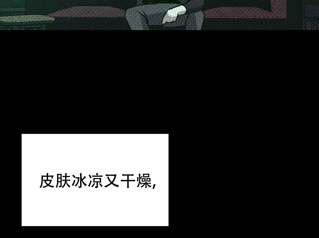 《绿色镌像》第15话 第52页