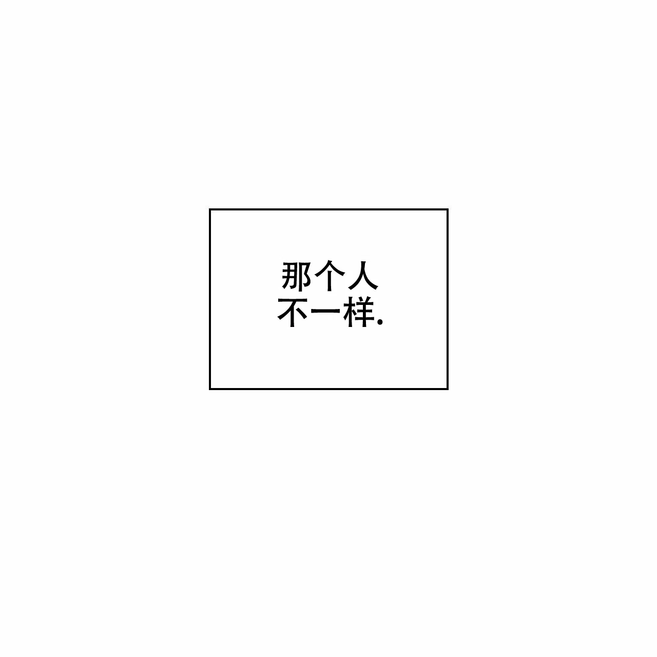 《绿色镌像》第15话 第37页