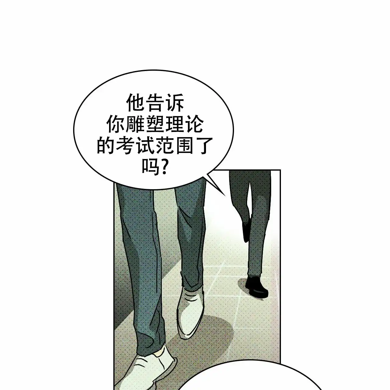 《绿色镌像》第15话 第15页