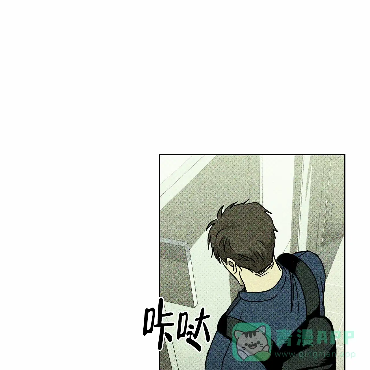 《绿色镌像》第15话 第11页