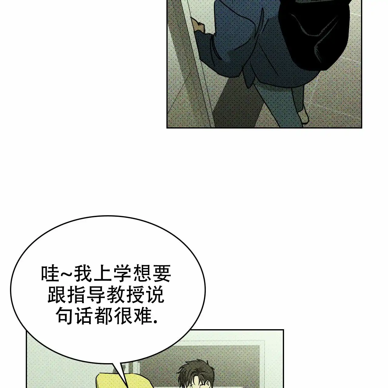 《绿色镌像》第15话 第12页