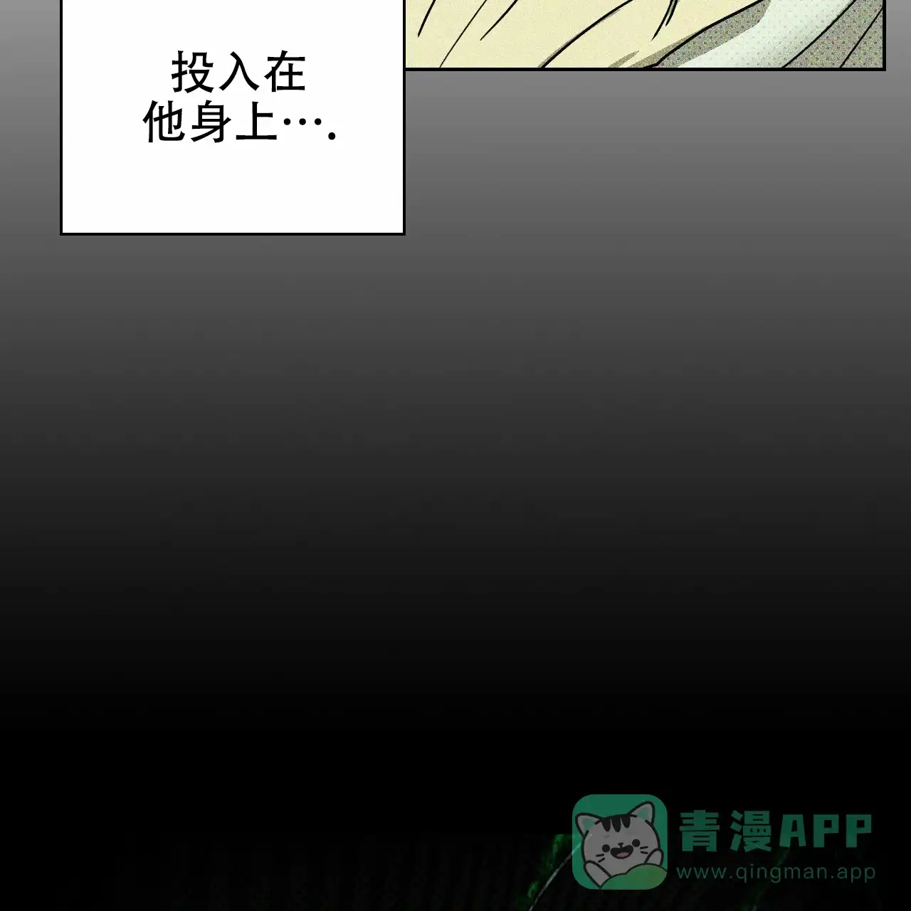 《绿色镌像》第15话 第41页