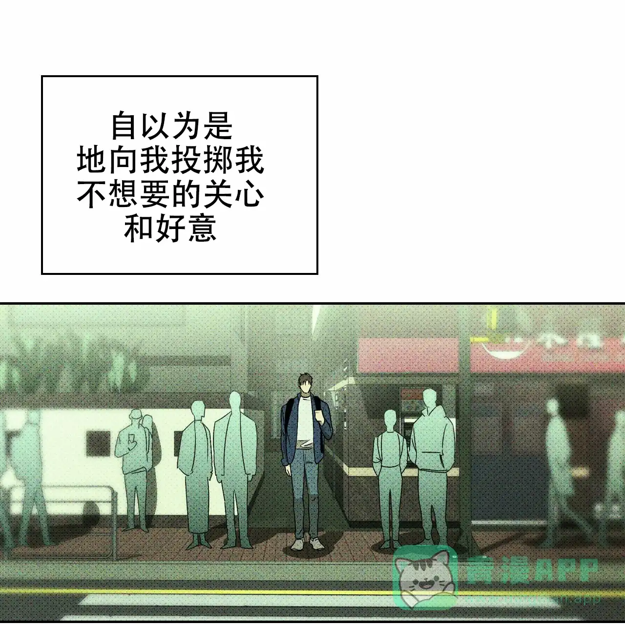 《绿色镌像》第15话 第31页