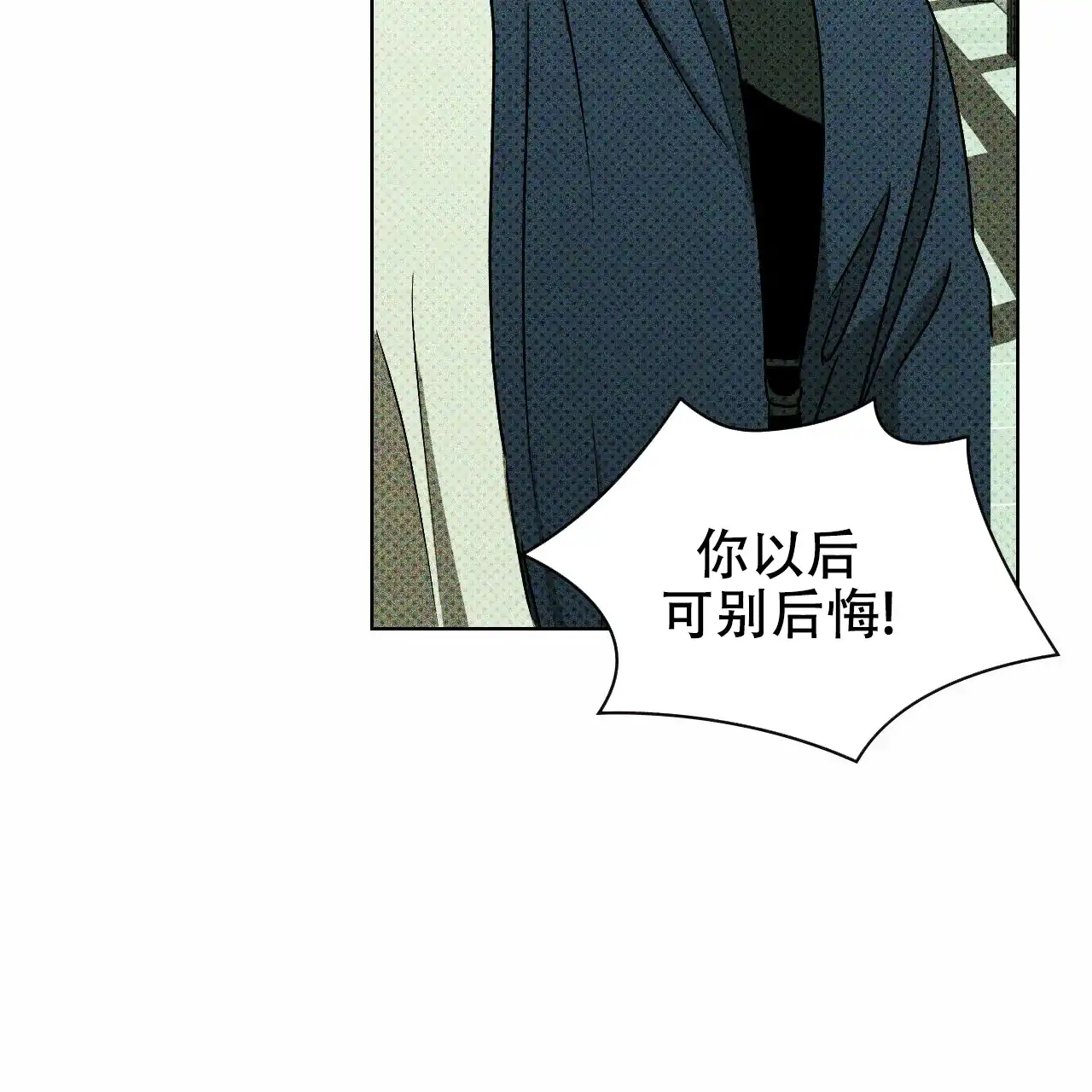 《绿色镌像》第15话 第29页