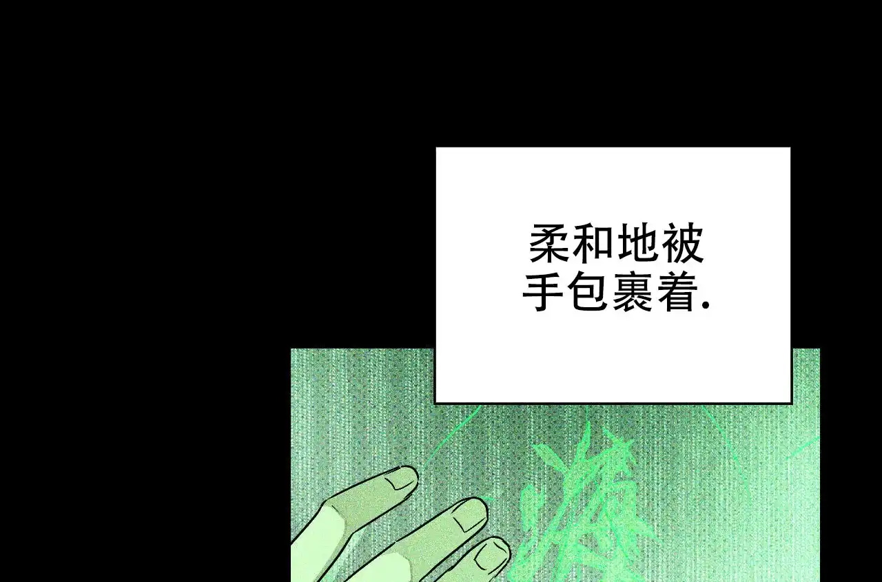 《绿色镌像》第15话 第53页