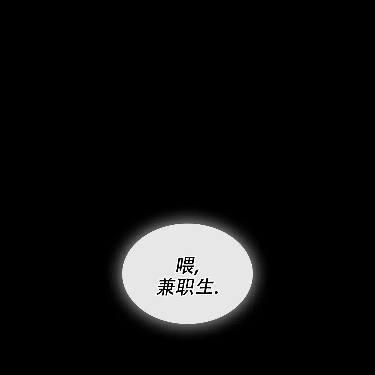 《绿色镌像》第16话 第7页