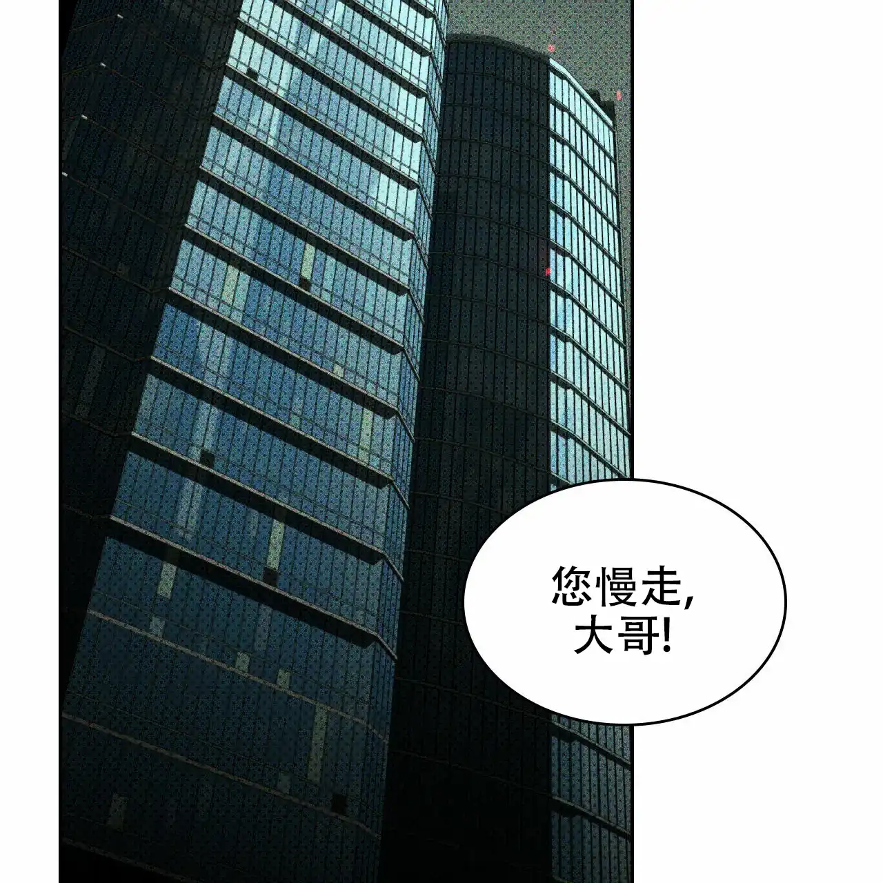《绿色镌像》第16话 第24页