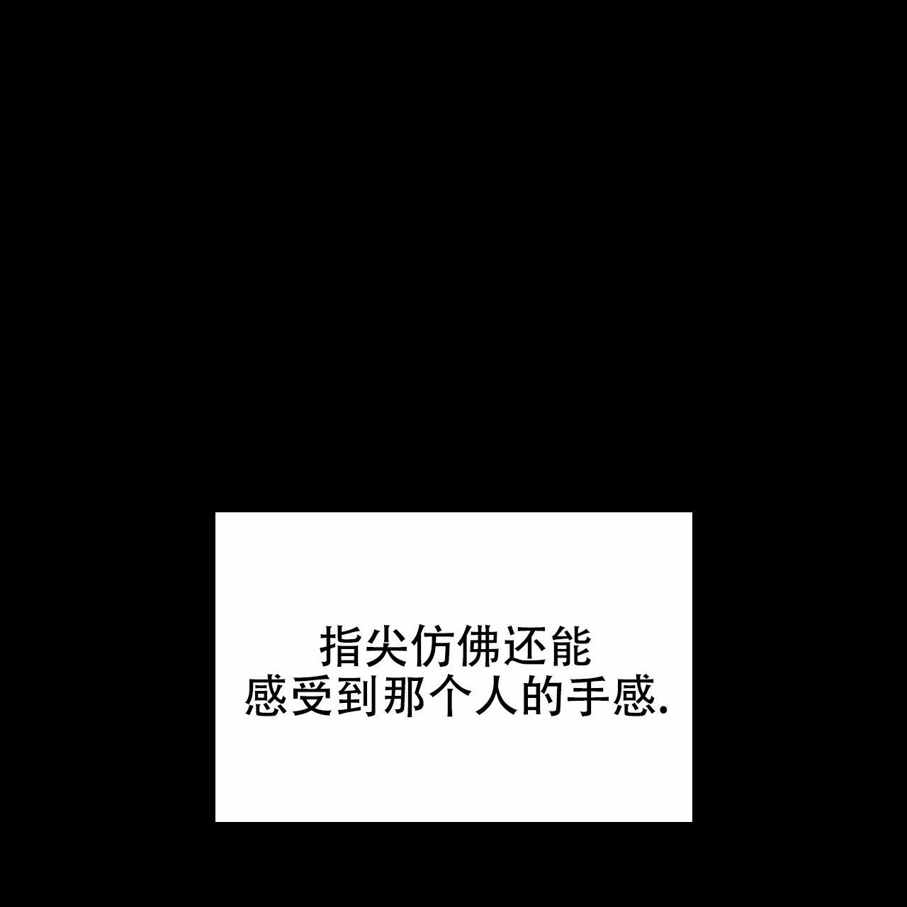 《绿色镌像》第16话 第13页