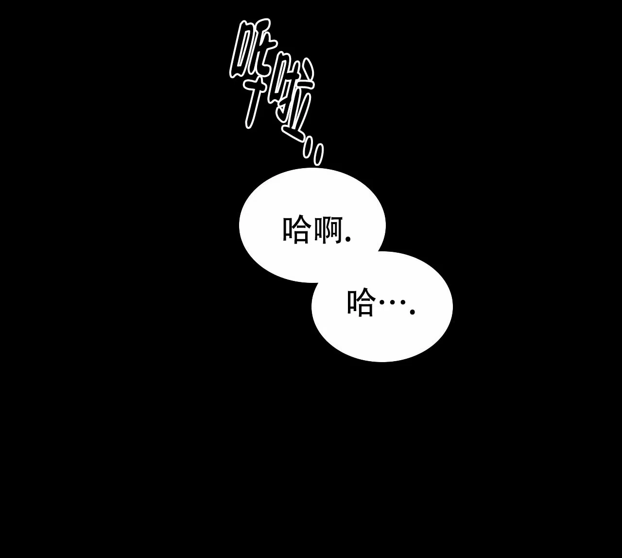 《绿色镌像》第16话 第15页