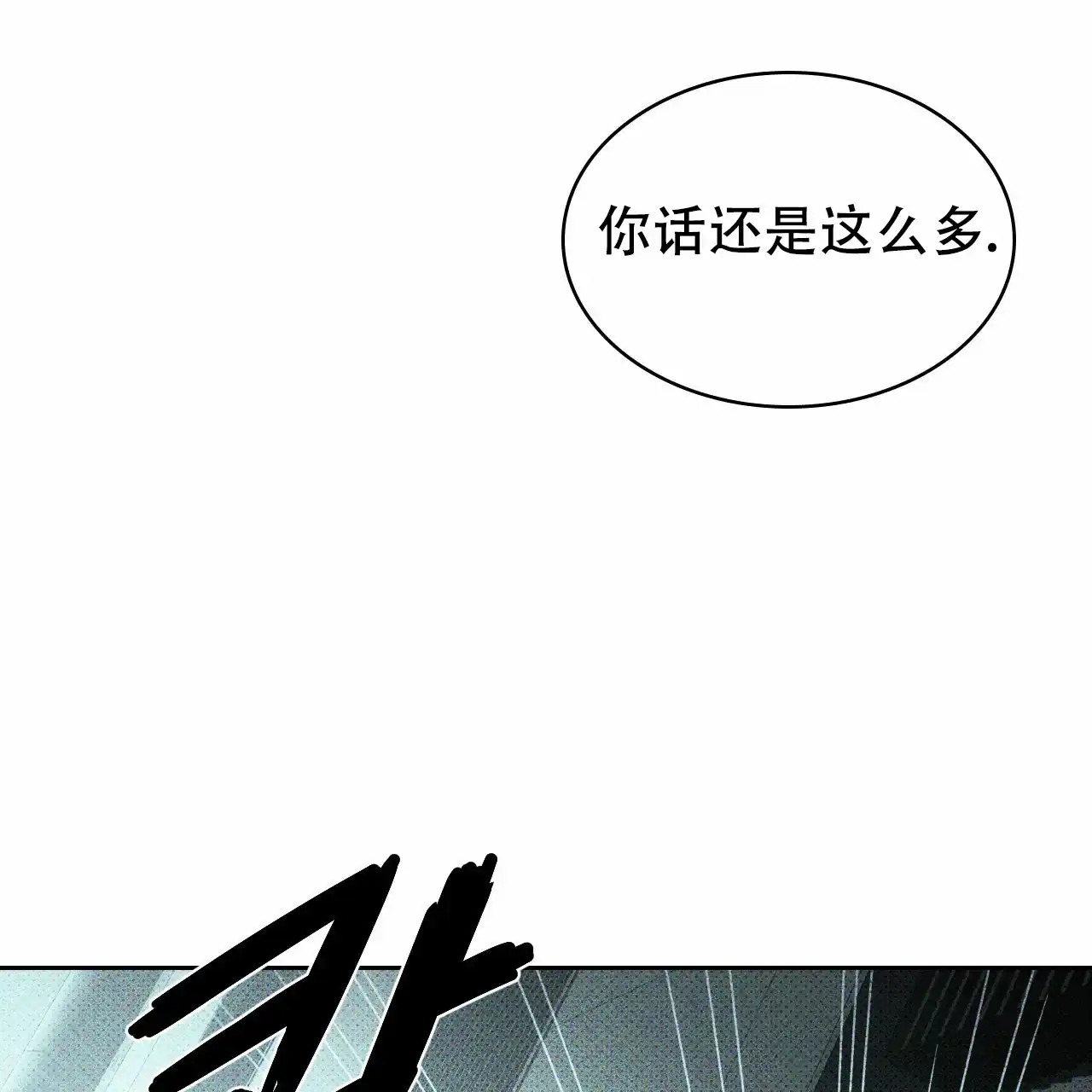 《绿色镌像》第16话 第53页