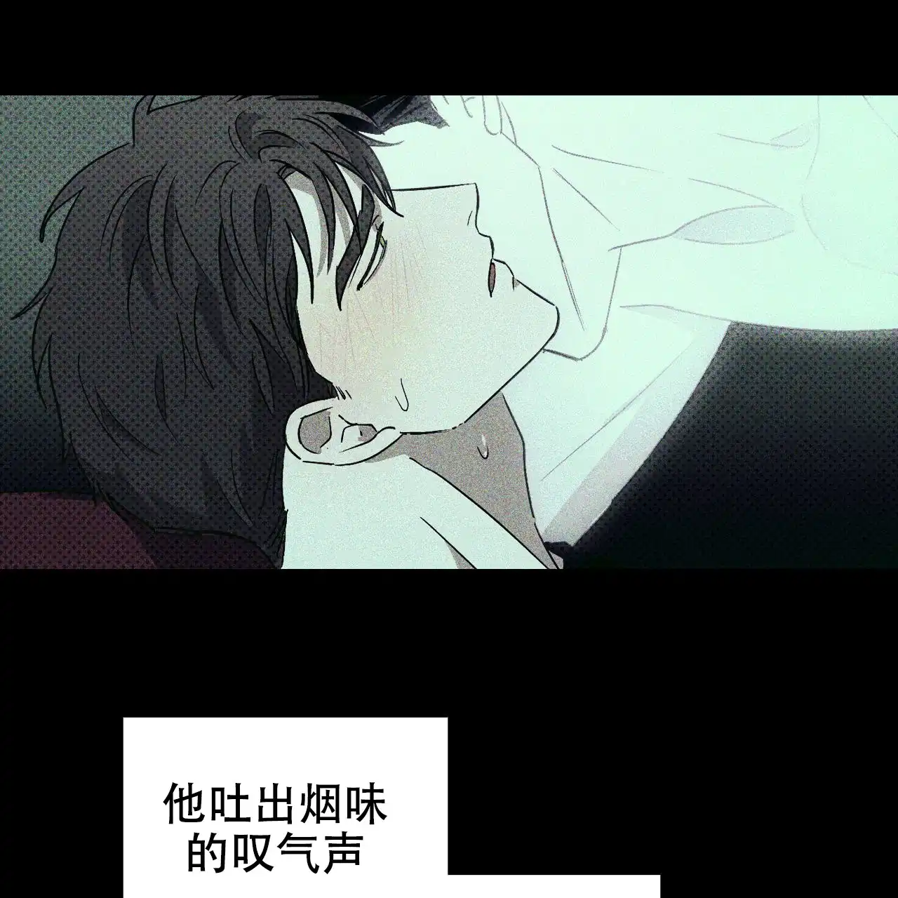 《绿色镌像》第16话 第8页