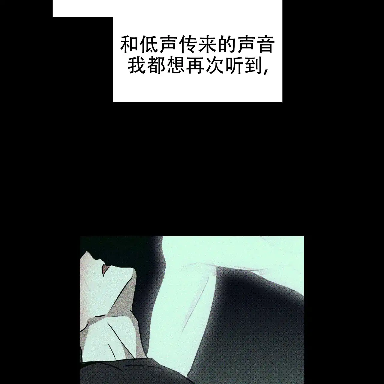 《绿色镌像》第16话 第9页