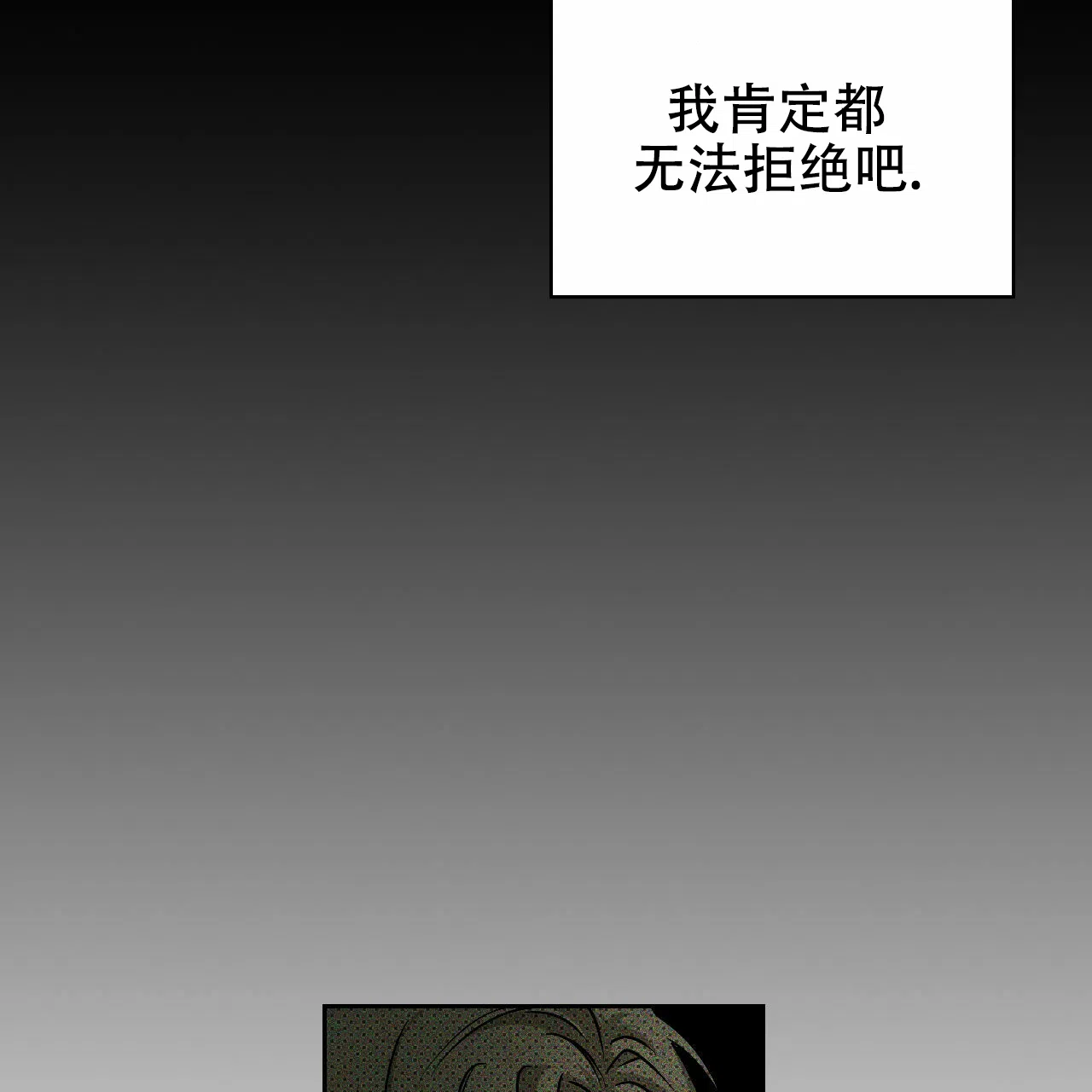 《绿色镌像》第16话 第17页