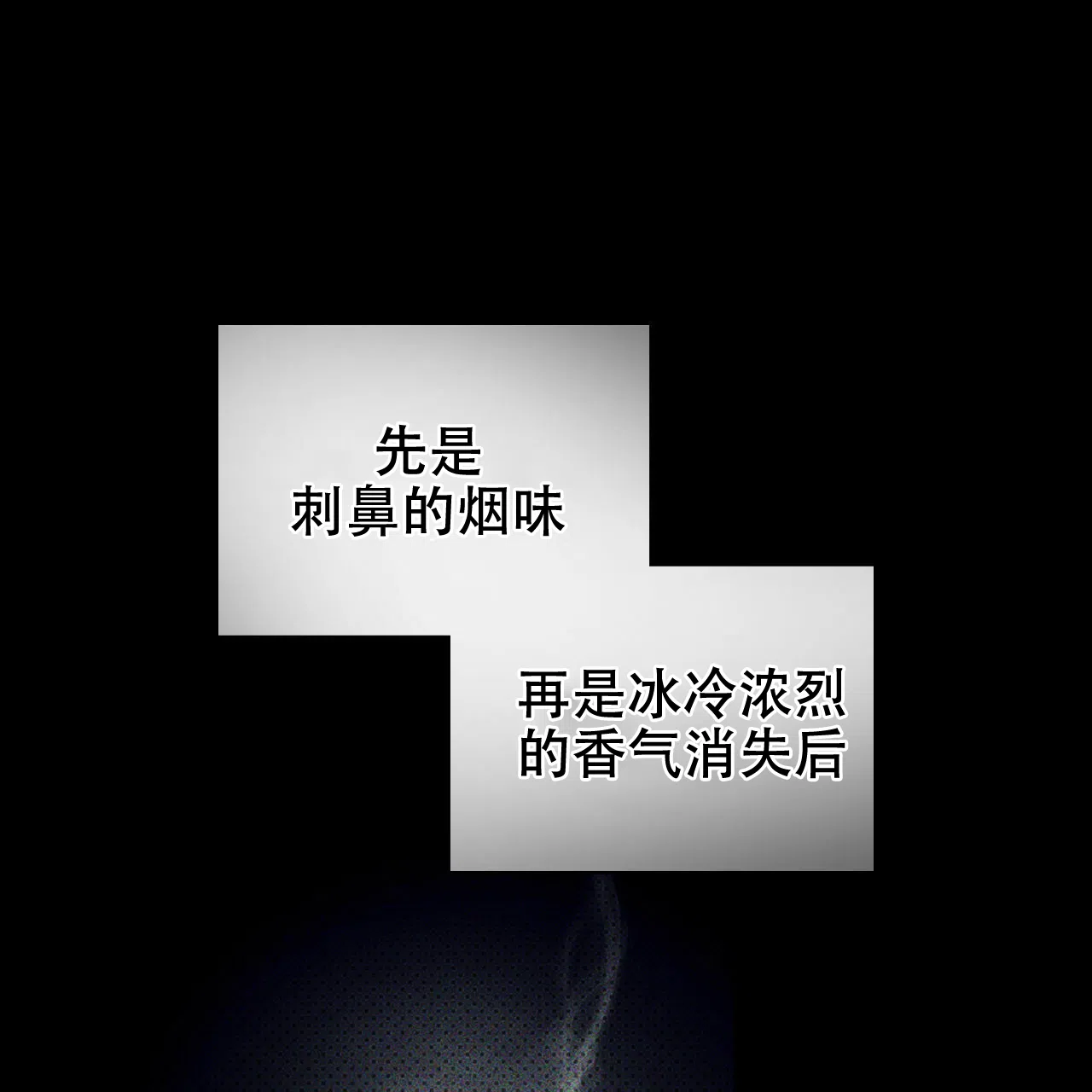 《绿色镌像》第16话 第4页